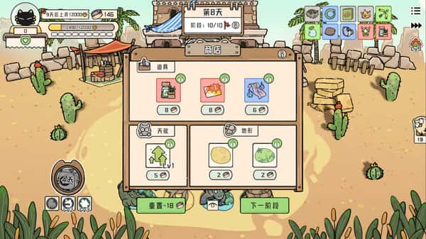 游戏截图2