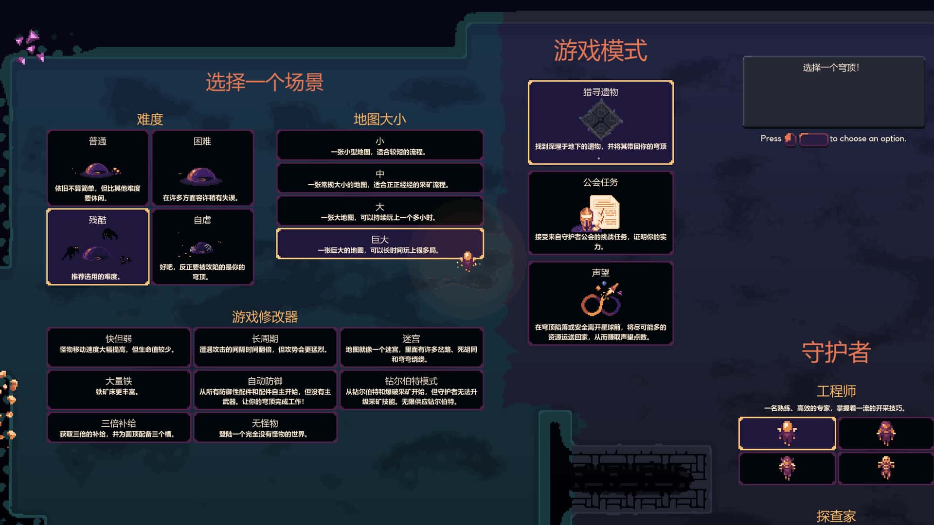 游戏截图6